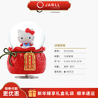 讚爾（JARLL）水晶球音乐盒女孩儿童八音盒Hellokitty大吉大利御守 Kitty大吉大利御守KT22088