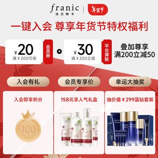  FRANIC/法兰琳卡 提亮肤色 烟酰胺精华液  15ml