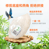 正常发货余仁生白燕窝H1干燕盏200g燕窝滋补干盏盒