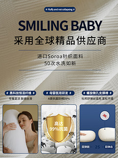 smilingbaby枕护腰侧睡枕托腹睡觉侧卧抱枕靠枕侧卧