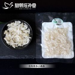 凰朝滋补堂 官燕燕窝碎 溯源码印尼马来西亚干盏白燕碎条角 10克