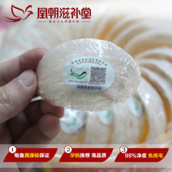 凰朝滋补堂 溯源码100克天然白燕盏 马来西亚印尼干盏燕窝
