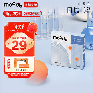 moody 隐形眼镜 日抛 10片装 500度