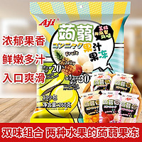 Aji aji蒟蒻果汁果冻260g袋装葡萄味荔枝味凝胶可吸布丁儿童办公室小零食 260g果冻三口味各一包