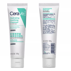 CeraVe 適樂膚 氨心潔面 積雪草舒緩高保濕潔面乳