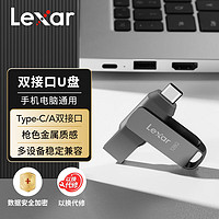 Lexar 雷克沙 D400 USB3.1U盘 128GB Type-C