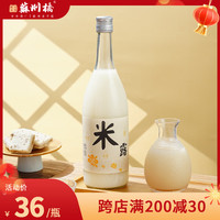 苏州桥 桂花米酒 糯米稠酒 甜润微醺 0.5度750ml