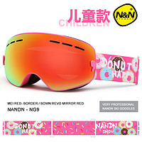 NANDN 南恩 儿童滑雪镜进口双层防雾镜片亲子款滑雪眼镜大球面