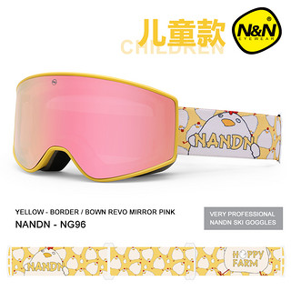 NANDN 南恩 儿童滑雪镜双层防雾防风柱面滑雪眼镜男护目镜
