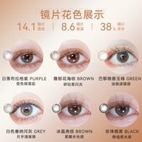 绮芙莉Givre彩色隐形眼镜美瞳日抛10片小直径大自然