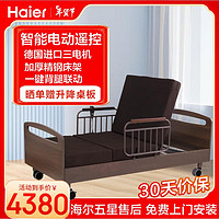 Haier 海尔 护理床电动全自动智能翻身床HJU0-C202H00