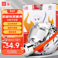 京玺 ETERNITYSAFE 防毒面具防烟面罩消防面具火灾逃生面具家用3C认证 低碳装硅胶版