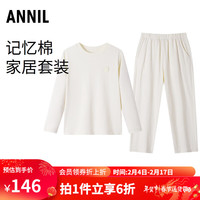 Annil安奈儿童装男女童长袖家居服套装2024春 萌芽黄 170cm