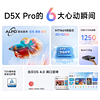 Dangbei 当贝 D5X Pro投影仪+桌面支架1套家用小型便携