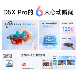 Dangbei 当贝 D5X Pro投影仪+桌面支架1套家用小型便携