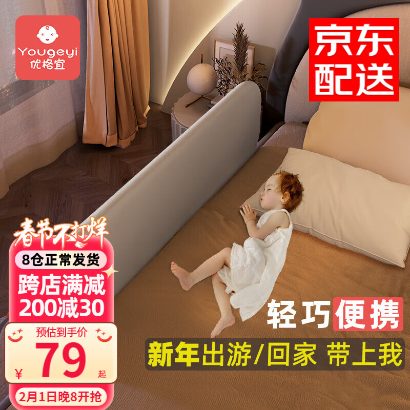优格宜免安装床围栏婴儿宝宝围栏床上防摔挡板床边护栏便携可折叠床护栏 1.8米炭石灰【居家+旅行通用】