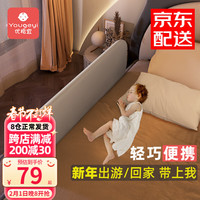 优格宜免安装床围栏婴儿宝宝围栏床上防摔挡板床边护栏便携可折叠床护栏 1.8米炭石灰【居家+旅行通用】