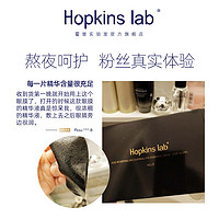 Hopkins lab眼膜淡化黑眼圈细纹眼纹眼贴紧致眼膜