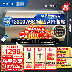 Haier 海尔 [全新升级]Haier/海尔电热水器EC6002-MG3U1 60升 3300W双变频速热