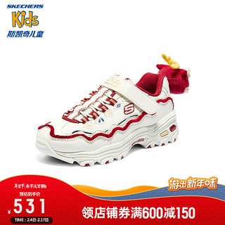 Skechers斯凯奇奇龙鞋女童新年2024红色老爹鞋时尚运动鞋319513L 米白色/白色/红色/OFWR 31码