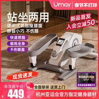 Umay佑美迷你椭圆机家用小型多功能静音走步机太空漫步脚踏踏步机
