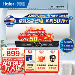 Haier 海尔 60升家用速热节能储水式电热水器 专利防电墙防漏电 纤巧易安装 EC6002-R