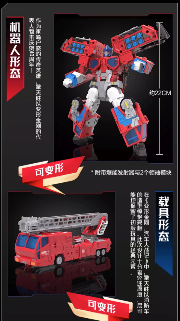 Hasbro 孩之宝 变形金刚 G0204 欧米茄(终极)擎天柱 【定金】