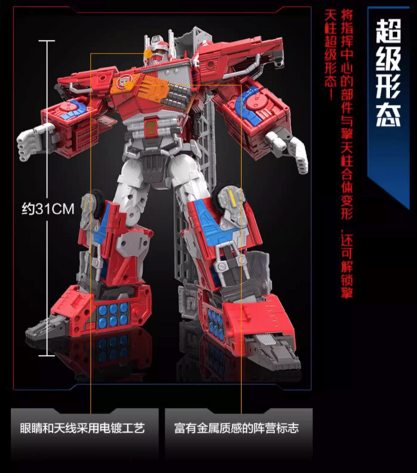 Hasbro 孩之宝 变形金刚 G0204 欧米茄(终极)擎天柱 【定金】