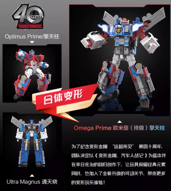 Hasbro 孩之宝 变形金刚 G0204 欧米茄(终极)擎天柱 【定金】