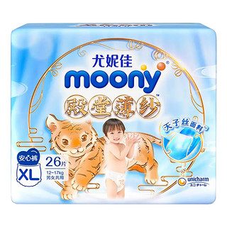 尤妮佳MOONY纸尿裤拉拉裤S/M/XL薄纱透气婴儿尿不湿尿裤特价