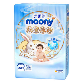 尤妮佳MOONY纸尿裤拉拉裤S/M/XL薄纱透气婴儿尿不湿尿裤特价