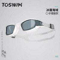 拓胜（TOSWIM） 大框泳镜男女防雾防水高清电镀游泳眼镜舒适大视野游泳装备 冰霜海域【平光款】