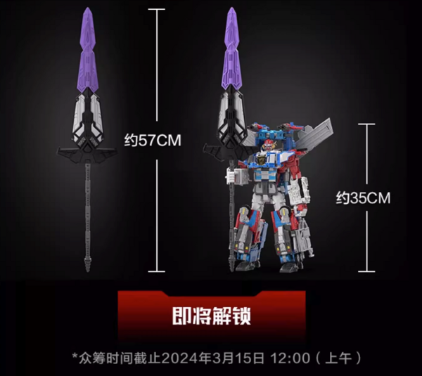 Hasbro 孩之宝 变形金刚 G0204 欧米茄(终极)擎天柱 【定金】