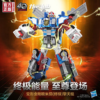 Hasbro 孩之宝 变形金刚 G0204 欧米茄(终极)擎天柱 【定金】