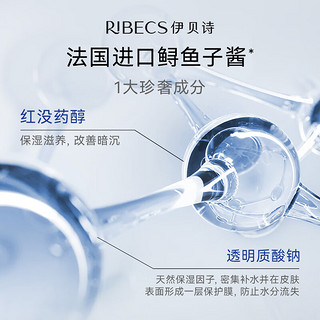 RIBECS 伊贝诗 鱼子蛋白眼部按摩精华液抗皱修护细纹补水保湿提拉紧致眼霜20g 滚珠按摩