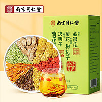 御合百宝 南京同仁堂 菊花枸杞决明子茶 160g