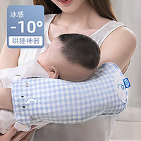 手臂凉席婴儿抱娃喂奶手臂垫哺乳胳膊冰袖套新生宝宝夏天降温
