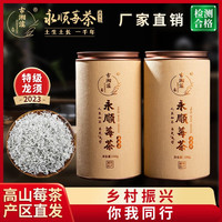 古湘溪莓茶 龙须芽尖霉茶张家界野生莓茶 含硒恩施藤茶湘西永顺土家族 高山芽尖莓茶 100克*2罐 金色