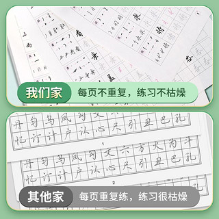 华夏万卷 行楷字帖通用规范汉字7000字常用字签名练字帖成人初学者硬笔专用