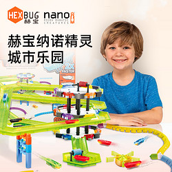 HEXBUG 赫宝 纳诺虫精灵智能电动机器人宠物乐园恐龙跳舞玩具