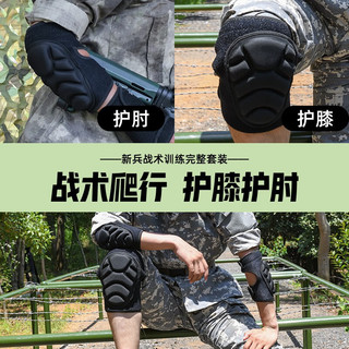 西森狼（XISENLANG）战术加厚训练套装跪地防撞运动内置护具爬行护膝护肘护腕四件套 （可调节）护膝+护肘　　 L号(适合体重130-180斤)