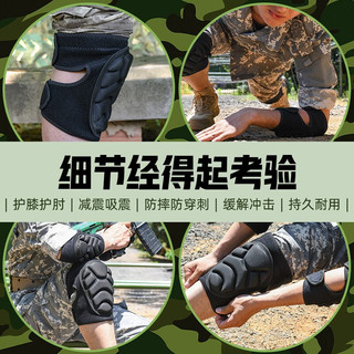 西森狼（XISENLANG）战术加厚训练套装跪地防撞运动内置护具爬行护膝护肘护腕四件套 （可调节）护膝+护肘　　 L号(适合体重130-180斤)
