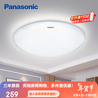 Panasonic 松下 LED吸顶灯   36W卧室灯  HHXZ3582L