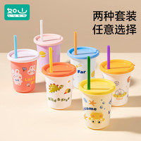 LUSN 如山 萌萌杯水杯杯子喝塑料儿童宝宝防摔家用可爱卡通吸管喝奶外出