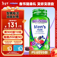 vitafusion 小熊糖（Vitafusion）男士生物素复合维生素 多维矿物质营养包软糖 150粒/瓶美国进口送礼