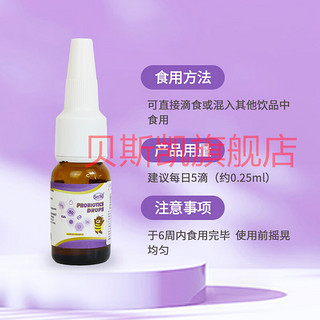 Bestkid贝斯凯Bb-12益生菌饮液 香橙口味 美国 液体滴剂 10ML\\瓶