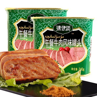 双汇 清伊坊牛肉风味罐头 340g*2罐清真 火锅 煎炸 烹饪 即食罐头