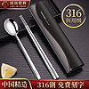 316不锈钢筷子勺子套装一人一筷便携式餐具收纳盒一人用