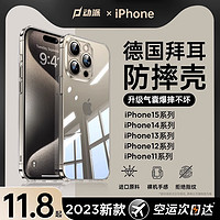 动派 适用苹果14手机壳透明iPhone13Promax防摔保护套12超薄11全包气囊plus硅胶软mini新款max女pm男por高级感