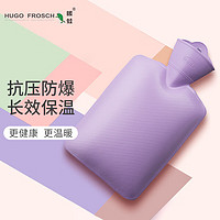 PLUS会员：HUGO FROSCH 暖蛙 德国PVC注水暖水袋 经典斜格纹 马卡紫（1.8L）0855